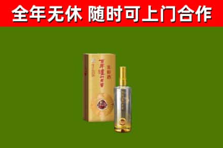 深圳市烟酒回收百年泸州.jpg