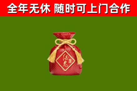 深圳市烟酒回收酒鬼酒.jpg