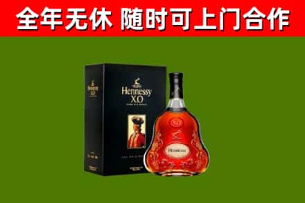 深圳市烟酒回收轩尼诗XO.jpg