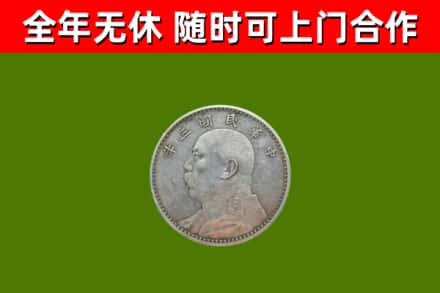 深圳市烟酒回收袁大头.jpg